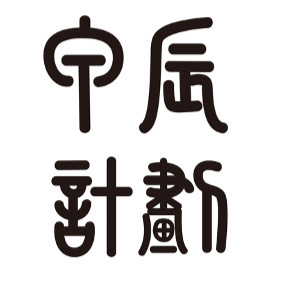 甲辰计划